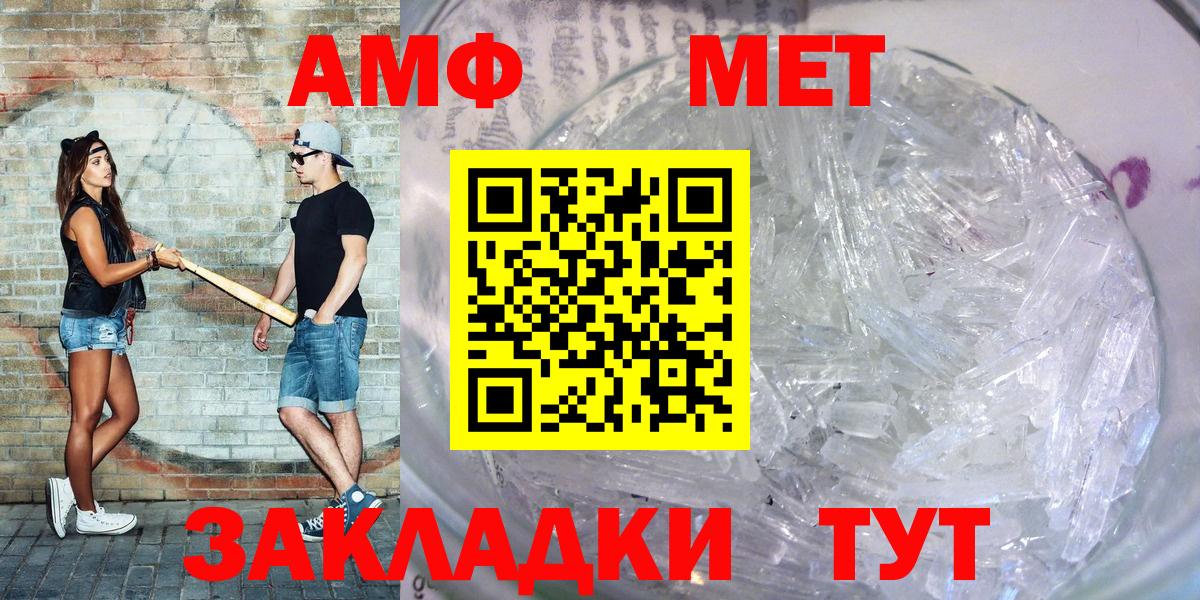 Амфетамин Розовый  Вход с VPN  Амфетамин  Каменка 