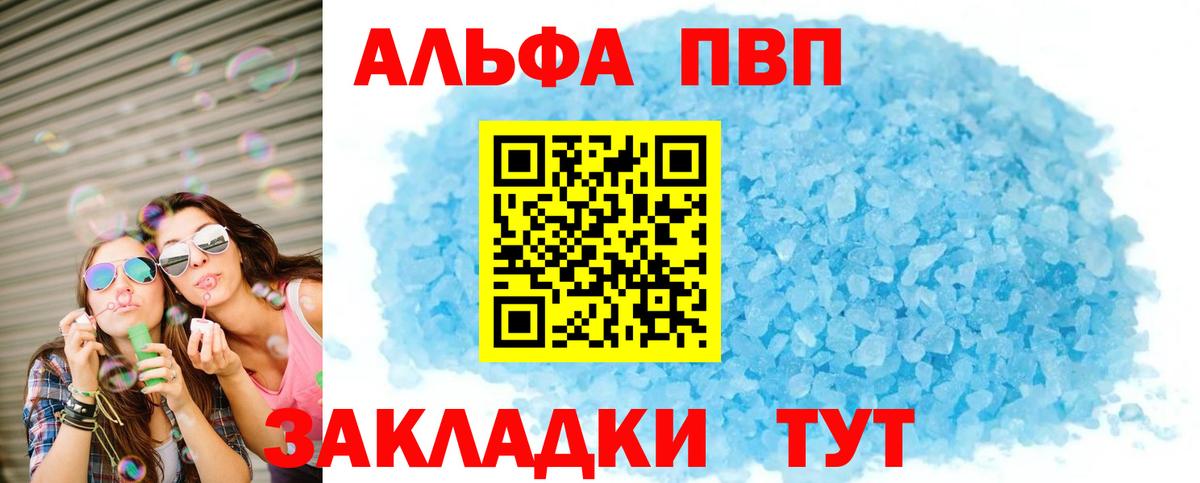 A PVP крисы CK Каменка