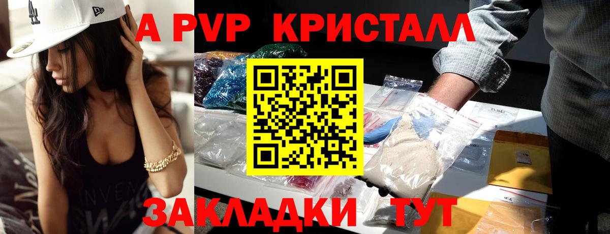 Каменка  A PVP мука  A PVP VHQ  Alfa_PVP мука  Вход с VPN 