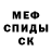 Метадон кристалл Shiro26