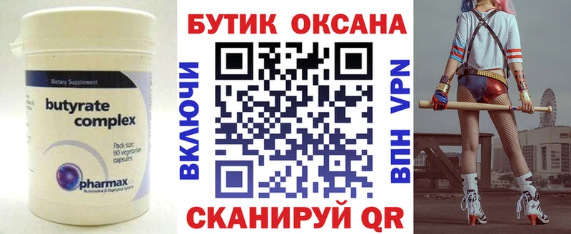 дарк нет клад  Каменка  Бутират BDO 33%  блэк спрут рабочий сайт 