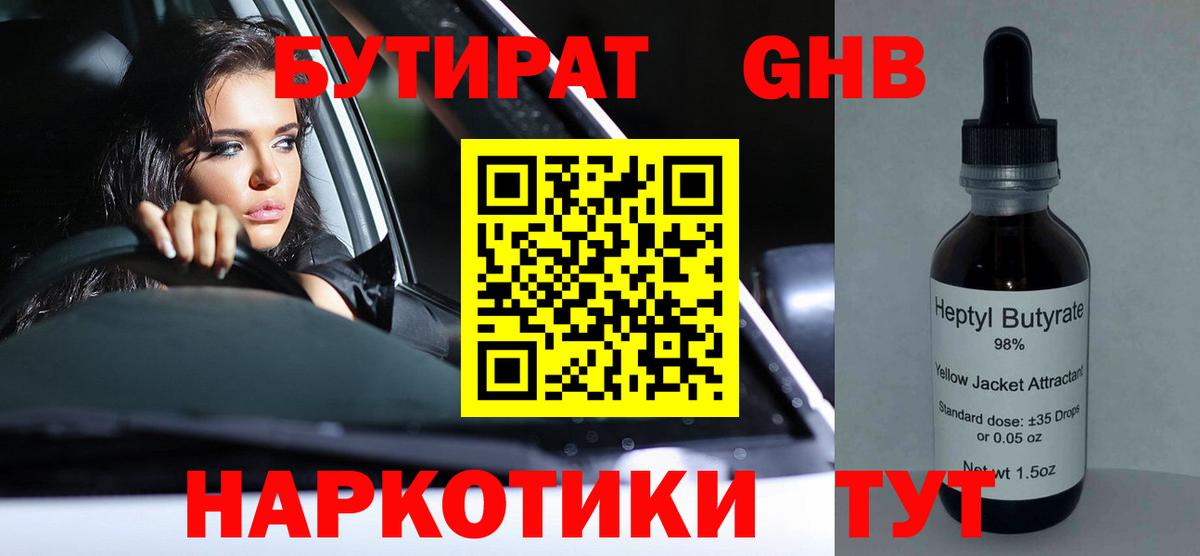 БУТИРАТ оксана  Бутират  Каменка  Вход с VPN 