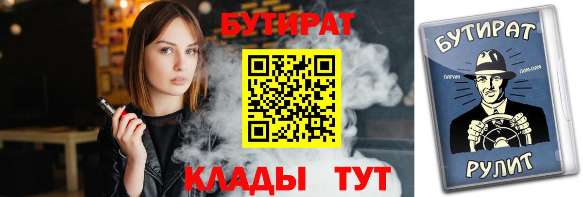 БУТИРАТ жидкий экстази  Каменка 