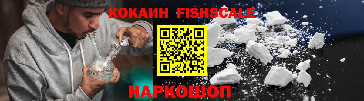 Cocaine VHQ  Вход с VPN  Кокаин 98%  Каменка 