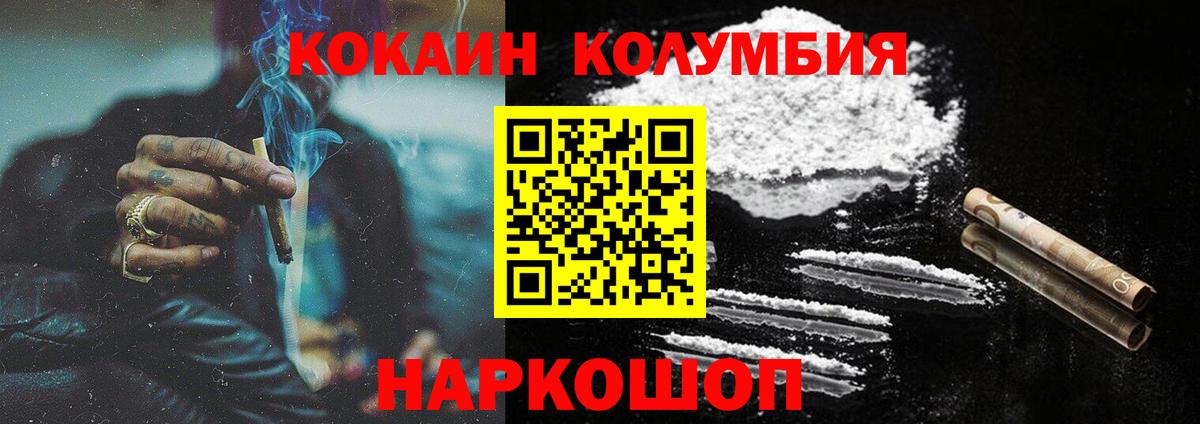 КОКАИН Перу  Каменка  Кокаин 99% 