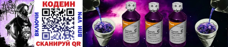 Кодеиновый сироп Lean Purple Drank  MEGA зеркало  Каменка 