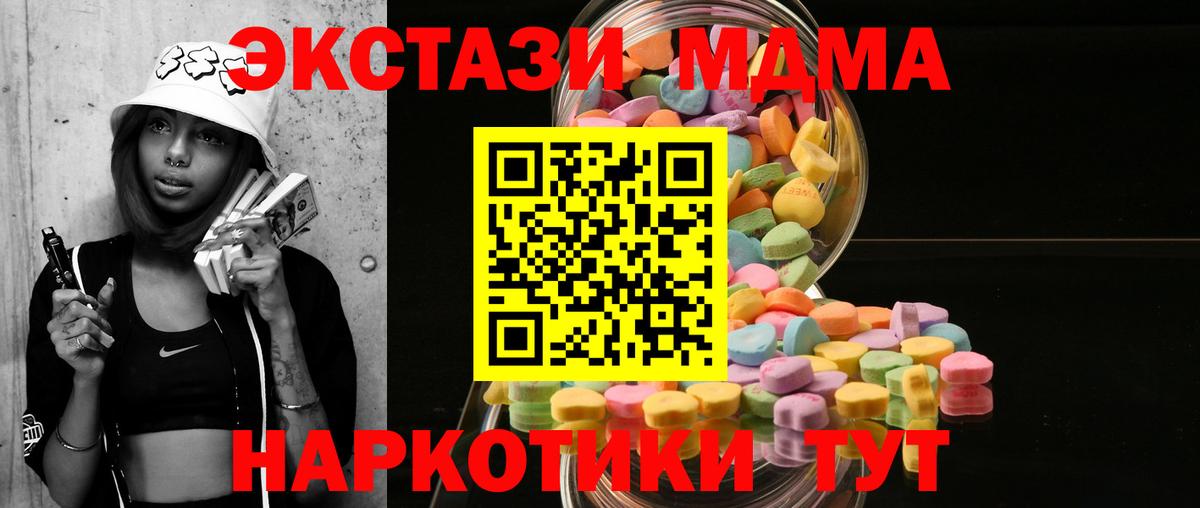 Ecstasy 280мг Каменка