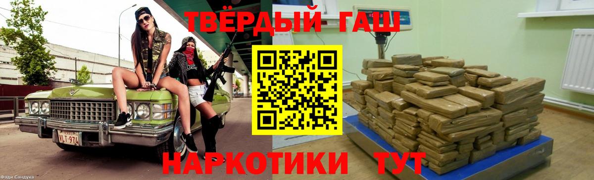 ГАШИШ Изолятор Каменка