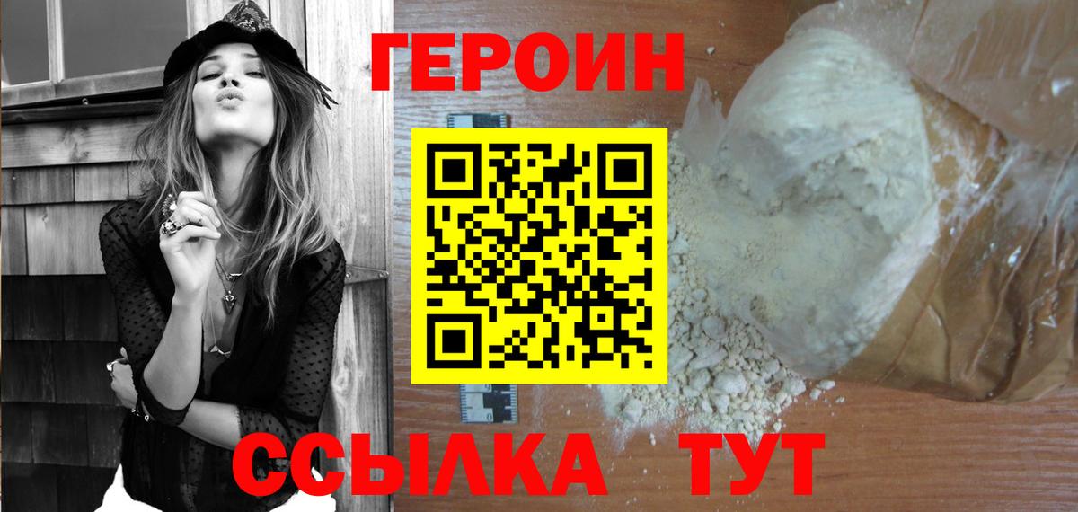 Каменка  ГЕРОИН гречка  Вход с VPN 