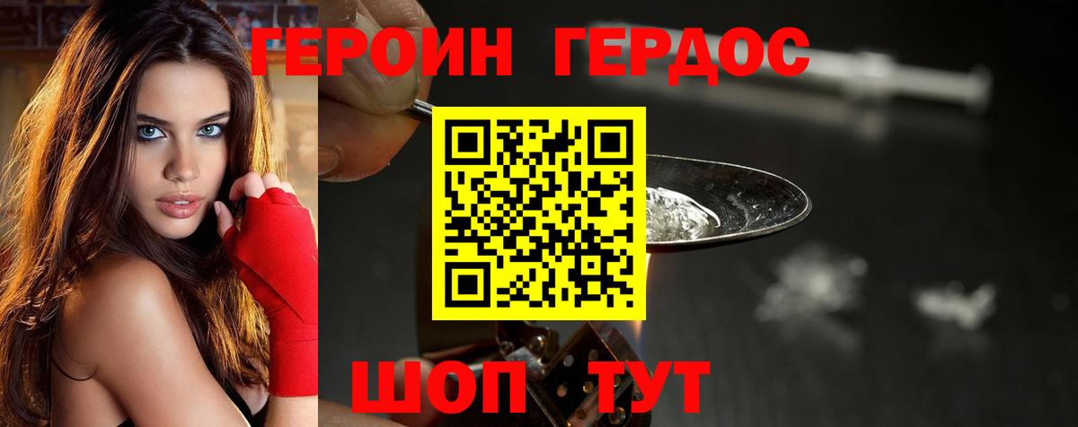 Героин Афган  Каменка 