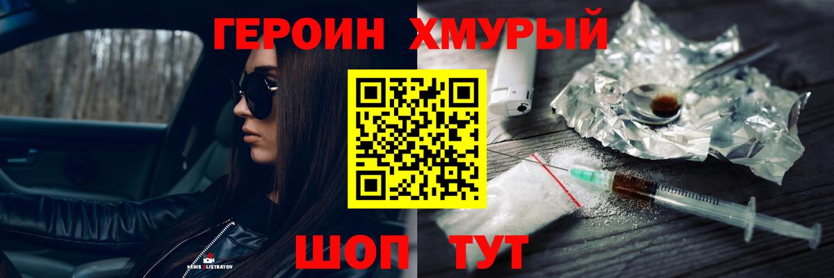 ГЕРОИН Афган Каменка