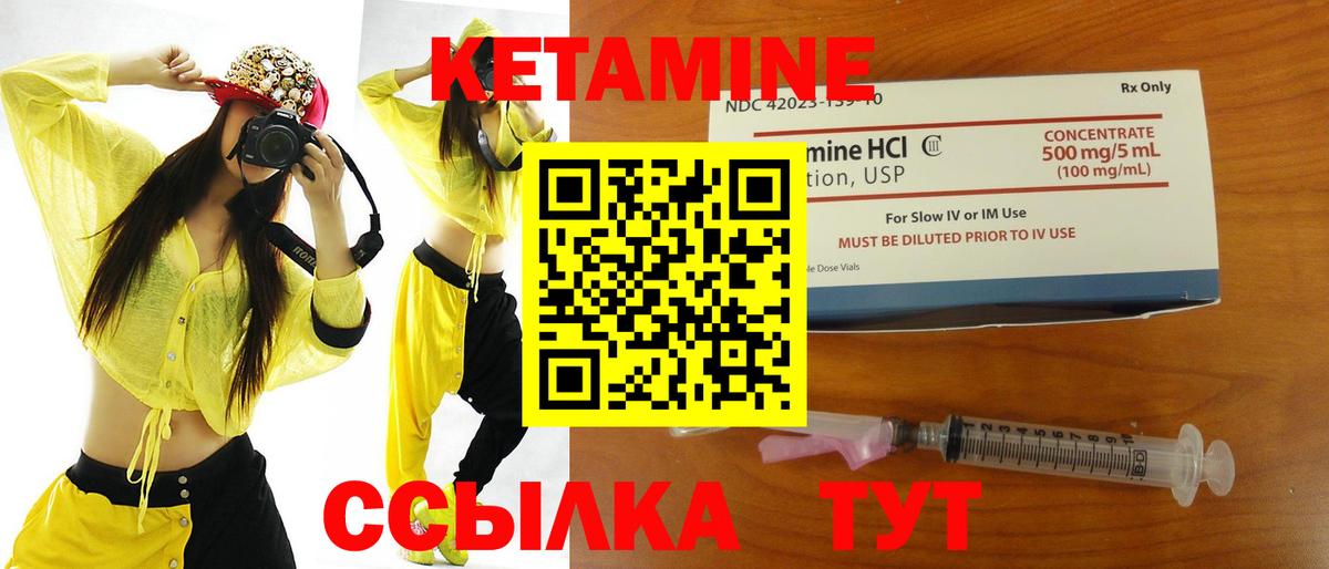 Кетамин VHQ Каменка