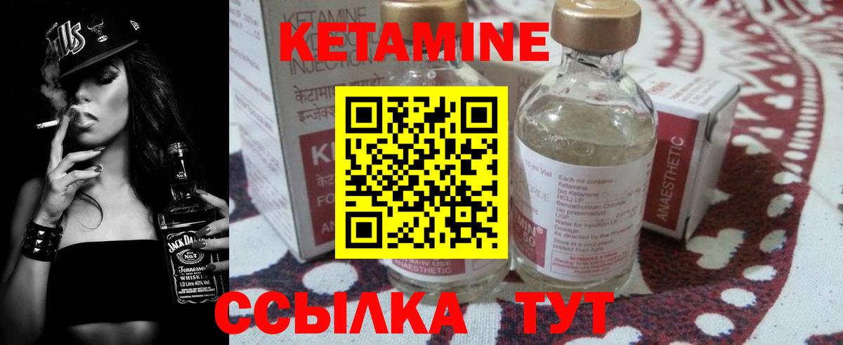 Кетамин ketamine  КЕТАМИН VHQ  Каменка 