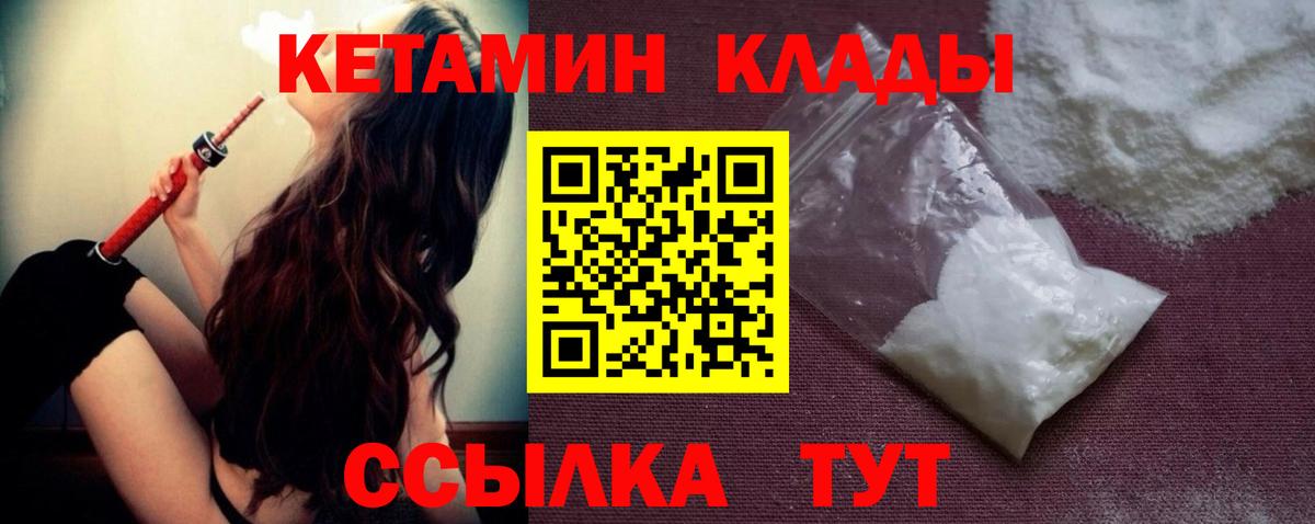 КЕТАМИН VHQ  КЕТАМИН ketamine  Вход с VPN  Каменка 