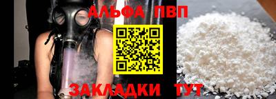 ALPHA PVP Апшеронск