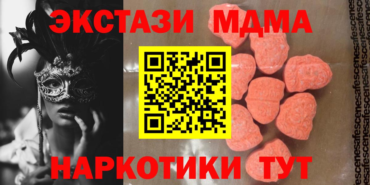 MDMA молли Каменка