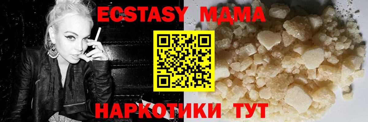 Каменка  МДМА Molly  Вход с VPN  MDMA crystal 