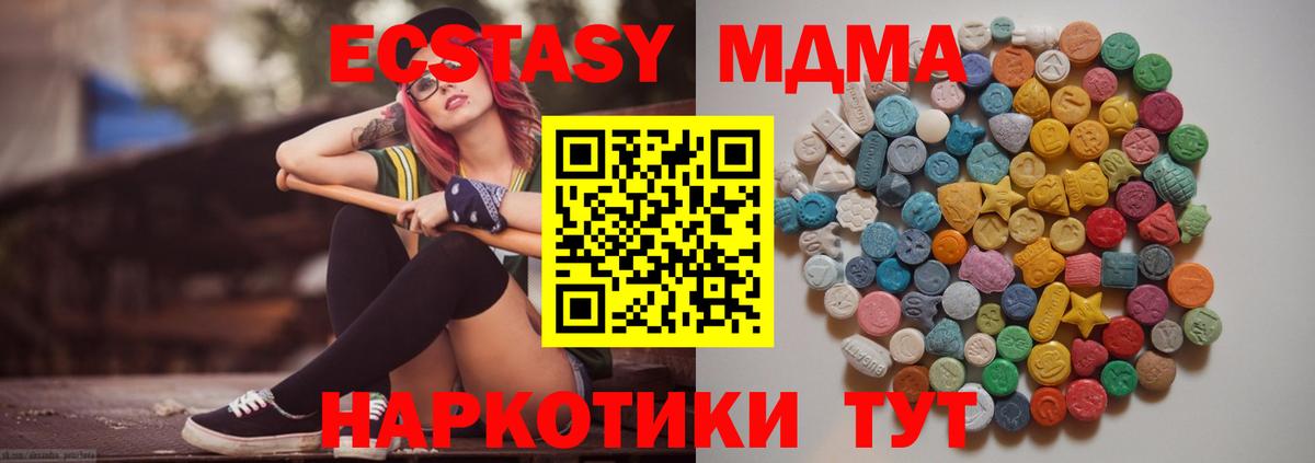 MDMA молли Каменка