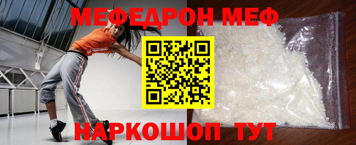 МЕФ VHQ  Вход с VPN  Каменка  Мефедрон мяу мяу 