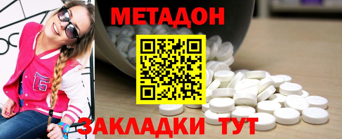 hydra ССЫЛКА  Метадон мёд  Каменка  Вход с VPN  Метадон VHQ 