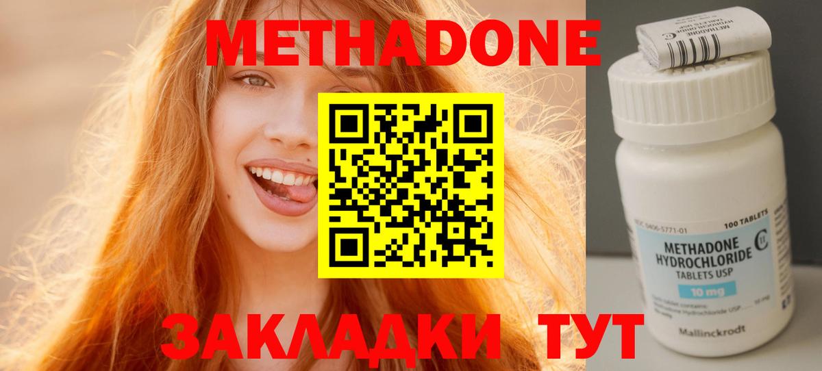 МЕТАДОН мёд Каменка