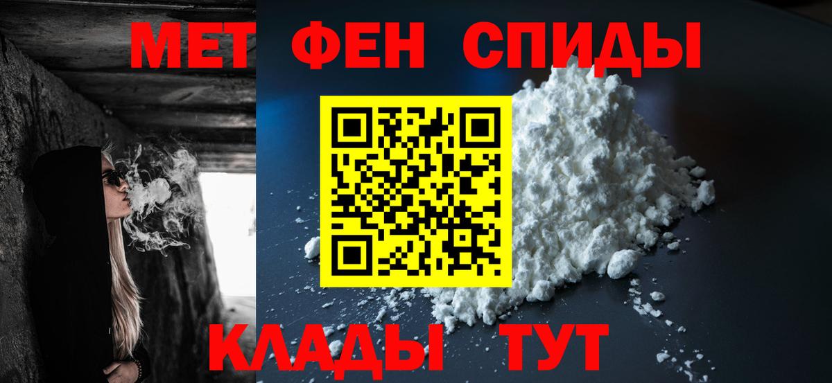МЕТАМФЕТАМИН пудра Каменка