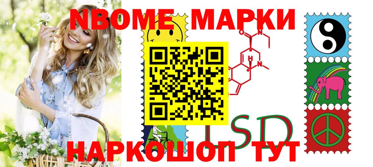 Каменка  Марки NBOMe 1,8мг  Марки NBOMe 1,8мг  Вход с VPN 
