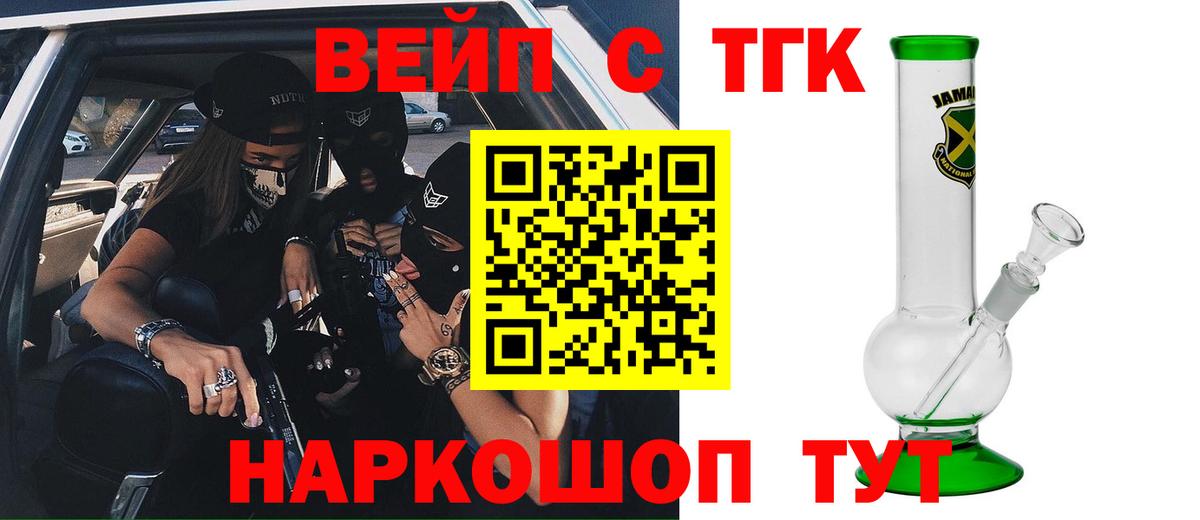 Дистиллят ТГК Wax Каменка