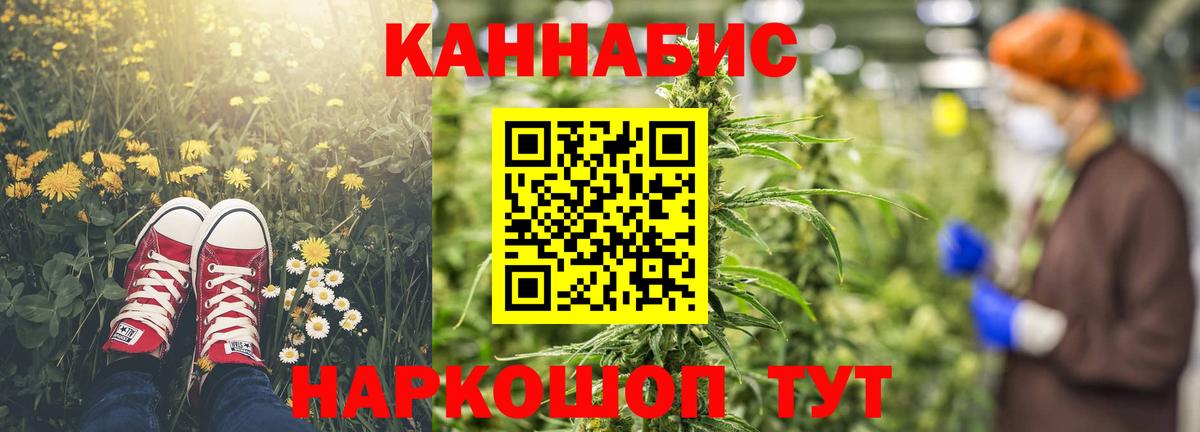 Каменка  Марихуана планчик  Каннабис THC 21%  Каннабис Ganja  Вход с VPN  Шишки марихуана White Widow 